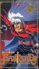 2026年最新】BASTARD！！ 1 暗黒の破壊神の人気アイテム - メルカリ