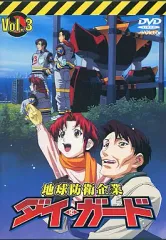 2026年最新】地球防衛企業ダイ・ガード DVDの人気アイテム - メルカリ