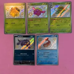 ポケモンカード　ポケモンSセット　各1枚