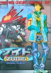 2026年最新】ゾイド dvd 全巻の人気アイテム - メルカリ