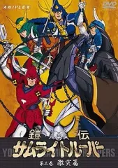 2026年最新】鎧伝サムライトルーパーblu-rayの人気アイテム - メルカリ