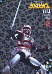 2026年最新】ジャスピオン dvdの人気アイテム - メルカリ