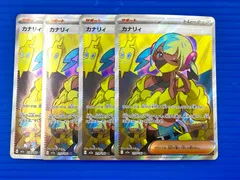 [盛岡店56-0314] カナリィ SR M2a 219/193 メガドリーム　４枚セット[中古/パケ]