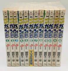 小学館 少年サンデーコミックス 細野不二彦 GU-GUガンモ(初版)全12巻 初版セット