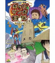 DVD ギャグマンガ日和 1 2 上下 4本セット - メルカリ