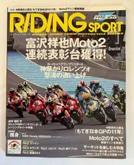 RIDING SPORT (ライディングスポーツ) 2010年 07月号  No.330 [雑誌]