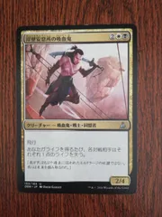 岸壁安息所の吸血鬼　ゲートウォッチの誓い　日本語版