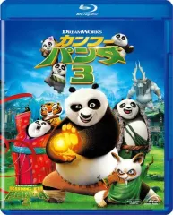 【中古】アニメBlu-ray Disc カンフー・パンダ3