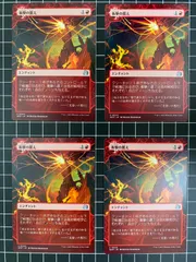 Mtg シングル:   衝撃の震え　4枚セット　エルドレインの森