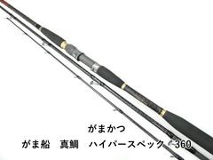 がまかつ がま船 真鯛 ハイパースペック 360 (01-8112110005) - メルカリ
