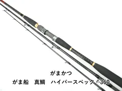 2026年最新】がま船 真鯛の人気アイテム - メルカリ