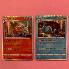 ポケモンカード　リザードン　カメックス　各1枚　R