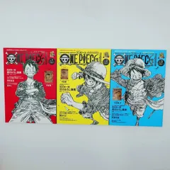 7 ONE PIECE magazine Vol.1,2,3  尾田栄一郎　集英社ムック　中古本