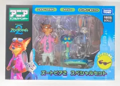タカラトミー アニア アニマルアドベンチャー ズートピア2 スペシャルセット