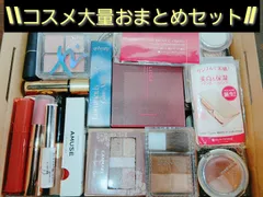 コスメ大量おまとめセットキャンメイク など／AB0036M