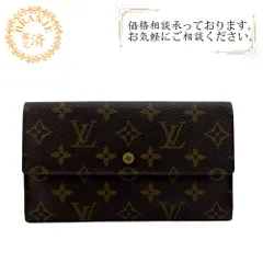 LOUIS VUITTON ルイヴィトン  M61215 三つ折り フラップ  ルトフォイユインターナショナル   長財布 ブラウン ユニセックス