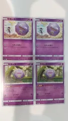 ポケモンカード   ポケカ   ドガース   ４枚   まとめ処分   S-144