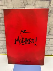 2026年最新】ミュージカル dvd モーツァルトの人気アイテム - メルカリ