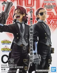 ジュリオ・ガンディーニ 「一番くじ 僕のヒーローアカデミア YOU’RE NEXTー」 MASTERLISE EMOVING C賞 フィギュア【1週間以内発送】