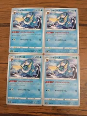 ポケモンカード  シャワーズ  まとめ処分  S-143