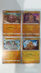 ポケモンカード ポケカ ディグダ ダグトリオ 4枚 まとめ処分 S-144