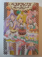 夢をかなえるチョコレート・マジック! リンダ・チャップマン