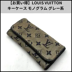 【お買い得】LOUIS VUITTON キーケース モノグラム グレー系