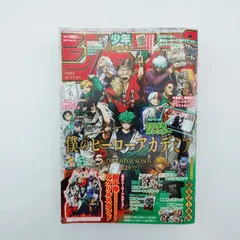 7 ジャンプGIGA 2025 AUTUMN 　堀越耕平　集英社　中古本