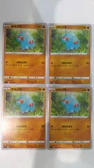 ポケモンカード ポケカ ゴマゾウ 4枚 まとめ処分 S-144