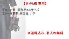 【まりも様 専用】