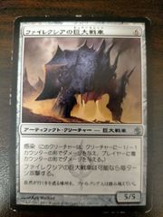 mtg 炎の大口ドラグセス 箔押しプロモ foil ロシア語 m20 edh - メルカリ