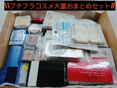 コスメ大量おまとめセット 資生堂など／AB0034M