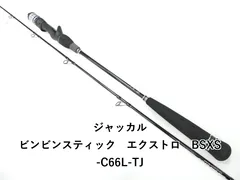 ジャッカル　ビンビンスティック　エクストロ　BXS-S57SUL 中古品 ジャッカル ビンビンスティック エクストロ BXS-S57SUL 中古品