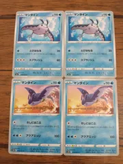 ポケモンカード  マンタイン  まとめ処分  S-143