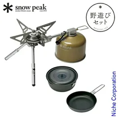【新品】 スノーピーク  ヤエンストーブレギ調理 セット FK-420 アウトドア 1バーナー キャンプ キャンプ用品 野遊びセット 2026 福袋 福箱 数量限定 シングルバーナー