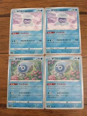 ポケモンカード  ポワルン ゆきぐものすがた  ポワルン あまみずのすがた  まとめ処分  S-143