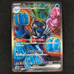 ★ポケモンカードゲーム スカーレット＆バイオレット テラスタルフェスex 207/187/SV8A/B イルカマンex SAR