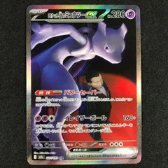 ★ポケモンカードゲーム MEGAドリームex 237/193 ロケット団のミュウツーex SAR