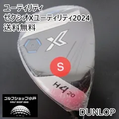 週末限定値下げ【ほぼ新品】ゼクシオ エックス　アイアン 2024 6〜PW XXIO ゼクシオ X ゼクシオエックス カーボンアイアンセット 2024