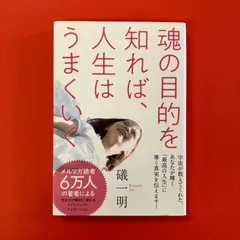 2026年最新】礒一明の人気アイテム - メルカリ