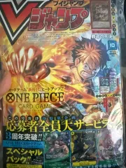 Vジャンプ ONE PIECE カードゲーム 付録 雑誌 (モンキー・D・ルフィ カード同梱)