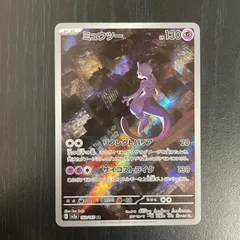 【弘前】ミュウツー　AR　183/165