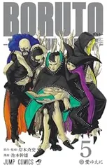 ＢＯＲＵＴＯ－ＴＷＯ ＢＬＵＥ ＶＯＲＴＥＸ－（1-5巻セット・以下続巻）池本幹雄【1週間以内発送】