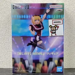 27. フィギュア 推しの子 MEMちょ ※未開封品