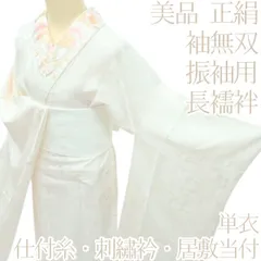 百華❀Y4315◇美品 単衣 正絹 袖無双 仕付け糸・刺繡衿・居敷当付 振袖用 長襦袢