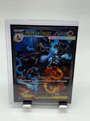 【訳アリ】ポケモンカードゲーム メガリザードンX ex SAR 110/080 インフェルノX