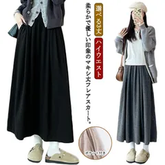 選べる3丈 フレアスカート マキシスカート スウェットスカート レディース Aライン ロングスカート ボトムス スエット ニットソー きれいめ フレア フレアスカート ポケット付き 無地 ハイウエスト#yojf1545