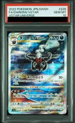 PSA10】ブラッキー YU NAGABA プロモ 開封済み PROMO 067/SV-P - メルカリ