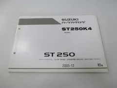 2026年最新】st25 サービスマニュアルの人気アイテム - メルカリ
