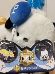 ハッピーくじ サンリオ ホリデー F賞 缶バッジ ポムポムプリン&ポチャッコ